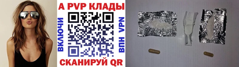 Alpha PVP VHQ  где купить   блэк спрут маркетплейс  Невельск 
