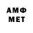 Амфетамин 97% AR AR
