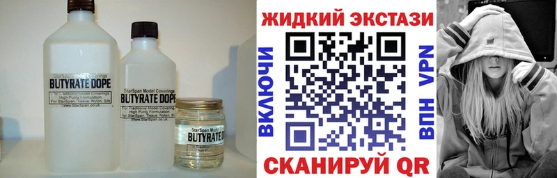 БУТИРАТ оксибутират  купить наркотик  Невельск 