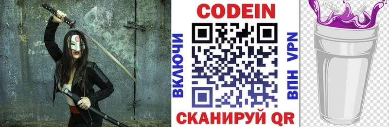 Кодеиновый сироп Lean напиток Lean (лин)  Невельск 