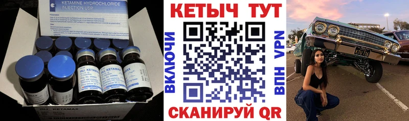 где найти   Невельск  это наркотические препараты  Кетамин VHQ 