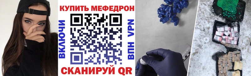 Меф кристаллы  где можно купить наркотик  Невельск 
