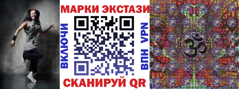 Марки N-bome 1500мкг  Невельск 