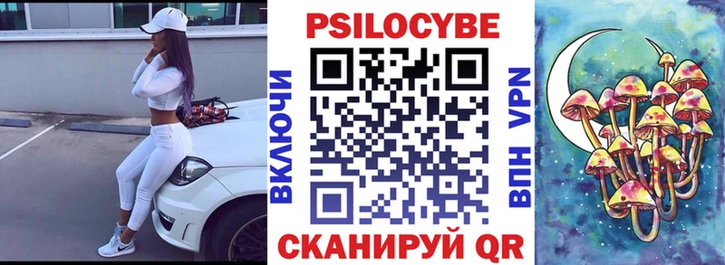 Галлюциногенные грибы мухоморы  наркотики  Невельск 